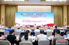 （抗战胜利80周年）重庆举办“中共中央南方局与世界反法西斯统一战线”学术